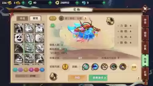 寻仙怎么遗忘骑宠主动技能吗，寻仙骑宠光环怎么遗忘插图