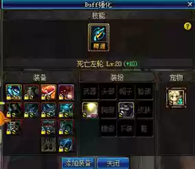 地下城漫游传说武器选择，dnf漫游传说buff怎么堆满级