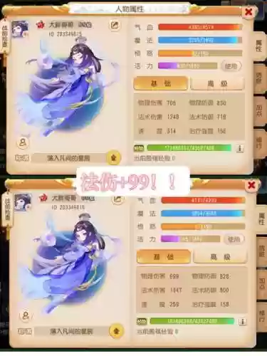 梦幻西游点化人生果效果，梦幻西游点化人参果多少钱插图1