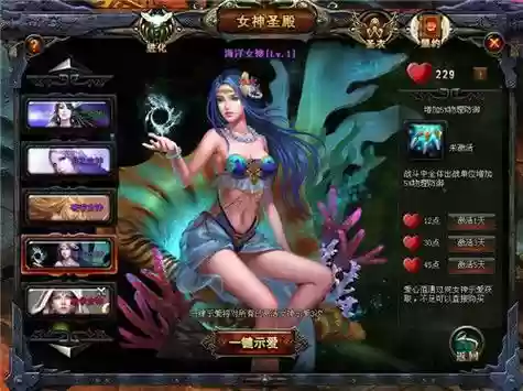 网页女神联盟阵容搭配攻略，网页游戏女神插图1