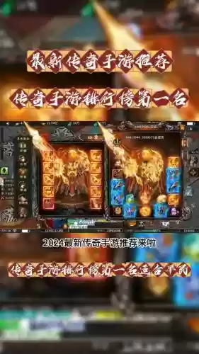 有没有给英雄带装备的手游传奇，好玩的带英雄传奇手游排行榜插图1