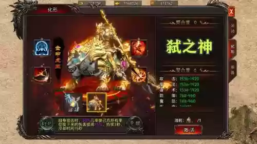 轩辕传奇手游75弑神装备6,轩辕传奇手游70级神体插图 轩辕传奇手游75弑神装备6,轩辕传奇手游70级神体插图